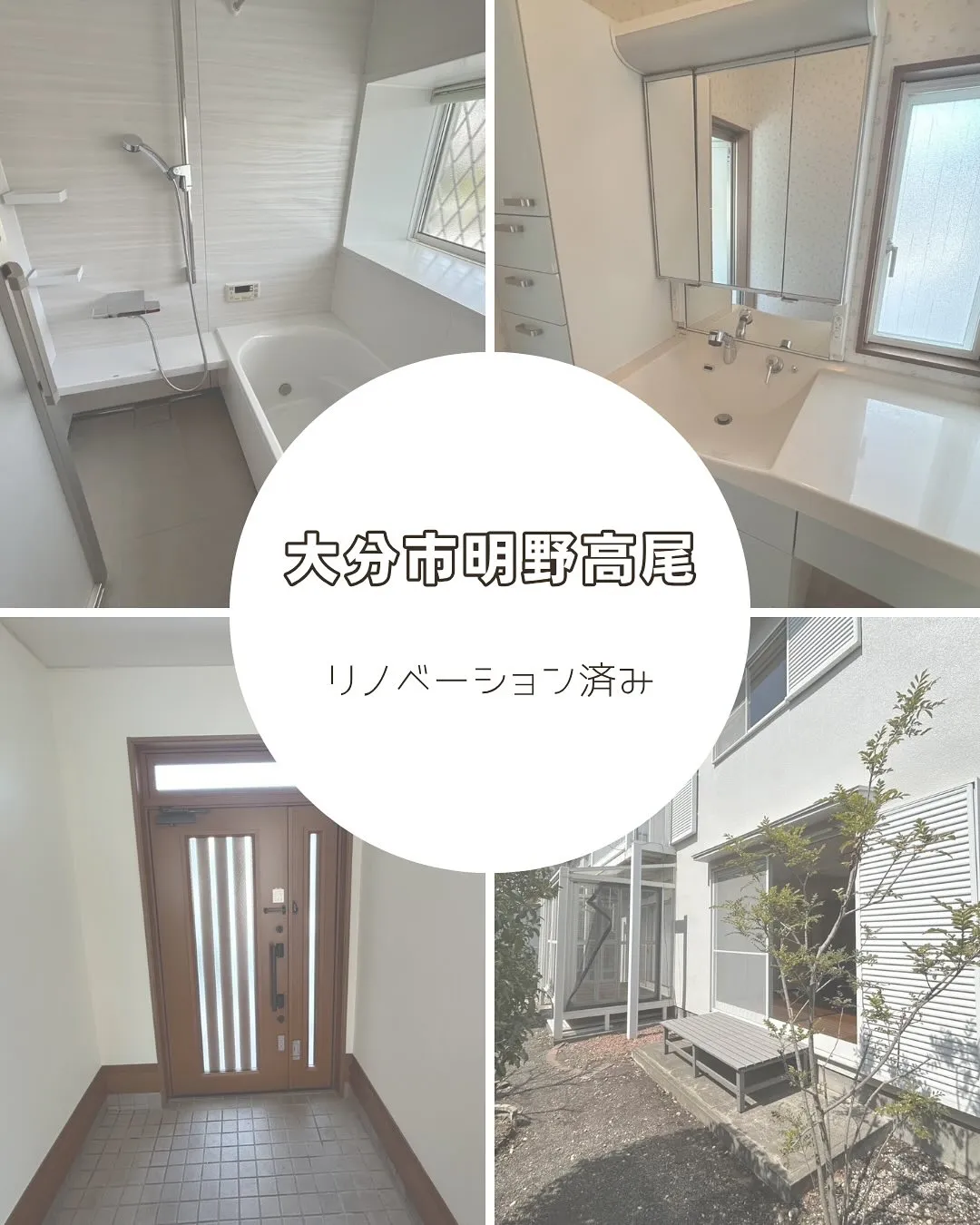 大分市明野高尾にある住宅をお預かりさせていただいてます！リノ...